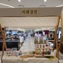 치레상점