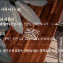 세도나중문 펜션 이미지