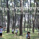 대왕암공원미로원화장실 | 92번째 캠핑_울산 대왕암공원 캠핑장, 정말 좋다~정말 왕입니다요~