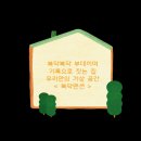 서울맨션 이미지