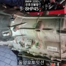 동양오토밋션 - 동대문구 한천로 416-1 | 동양오토밋션