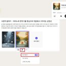 생성형 AI와 함께 뮤직비디오 만들기 | AI로 나만의 노래와 뮤직비디오 무료로만들기 Tunee(튜니)사용법