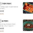 우리할매떡볶이 이미지
