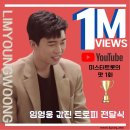 트로피히어로