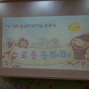 웅상어린이집 이미지