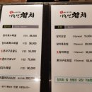 이흥선참치 - 의정부시 신흥로239번길 45 | 이흥선참치