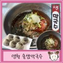 강원도 영월 술샘막국수, 시원하고 깔끔한 맛집 솔직후기