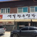 친정공인중개사사무소 이미지