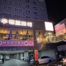 바우젠브로이사곡점 이미지