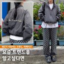 케이크핏 | 17도 20도 옷차림 추천, 락케이크 바지로 완성한 오버핏 자켓 코디