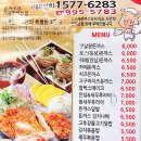 배달덮밥배달돈까스