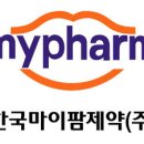 마이팜약국 이미지