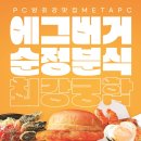 순정분식