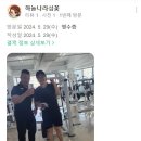 레벨짐 간석 이미지