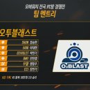 오투피시방 이미지