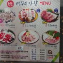 원조까꾸리막창 이미지