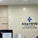유앤샘외과의원 이미지