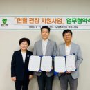 대한적십자사 동부혈액원