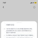 토스 ox퀴즈 풀기 이미지