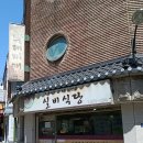 (주)엘마트 의정부점 | 경기 의정부 부대볶음 맛집 실비식당 부대찌개와는 다른 맛의 풍미 부대볶음