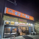 전기구이7호옥산점 | 대구 서구 평리동 : ) 평리동 맛집 전기통닭구이가 기가막히는 *양군통닭 평리점*