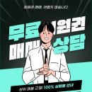 베스트회원권거래소