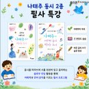 우리독서논술교습소