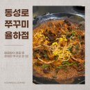 대구2010동성로쭈꾸미 이미지