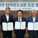 징검다리 작은도서관 이미지