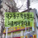 퍼펙트영수학원 - 용인시 기흥구 동백7로 83 | 퍼펙트영수학원