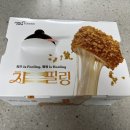 [경기 시흥] 멕시카나 스카이점 / 신메뉴 치필링 먹어본 후기