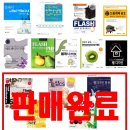 컴퓨터/포토샵/플래시 중고책 싸게 팝니다 이미지