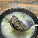 대방소머리국밥 이미지