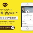 오케이성형외과의원 이미지