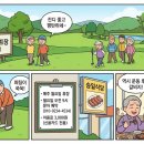 담양 파크골프장 이용 정보 및 현지인 맛집