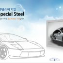 세아베스틸 노동조합 이미지