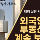 정친근 행정사 사무소 이미지