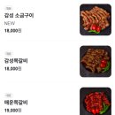 감성쪽갈비 경안점
