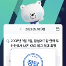 야구장(5월~9월) 이미지