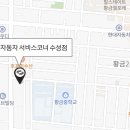 르노코리아 서비스코너 만촌점 이미지