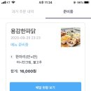 파닭불 이미지