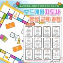 보드게임 지도사 양성과정 네이버블로그