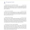 이음 스트링 챔버 오케스트라 이미지