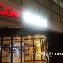 상암cgv 영화 히말라야 조민아 관람후기
