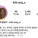 835. STAY A 이미지
