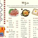 88포차 네이버블로그