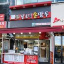 장호덕손만두정자역점