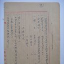 정시주주총회(定時株主總會) 회의록(會議錄), 주식회사 유항사 (1941년) 이미지