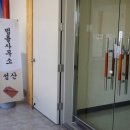 성산법률사무소 이미지