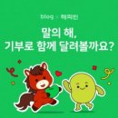 사단법인 파티마성모자선회 네이버블로그